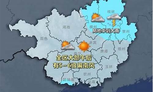 广西柳州一周天气预报15天情况最新_广西柳州一周天气预报15天情况最新消息