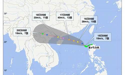 今年笫四号台风_今年4号台风消息