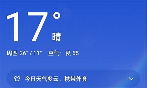 天气预报 鹰潭_未来一周天气预报鹰潭