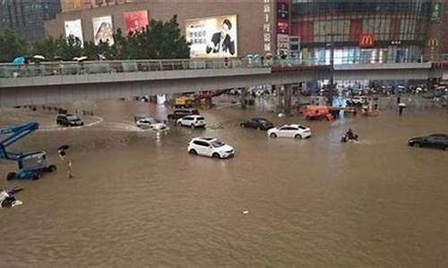 河南郑州暴雨相关报道_河南郑州暴雨最新消息