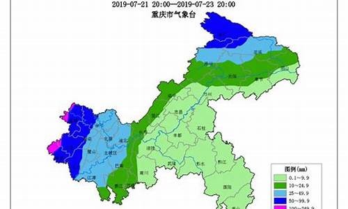 重庆72小时天气预报_重庆72小时天气预报最新