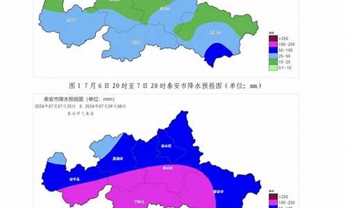 天气预报泰安_天气预报泰安天气