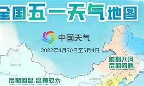 焦作五天天气预报_焦作五一天气预报