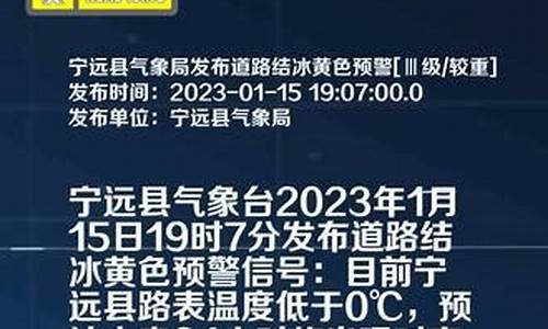 宁远天气预报15天查询百度地图_宁远天气预报15