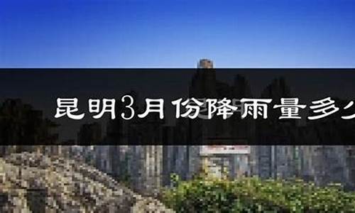 富民县天气预报15天查询当地_富民县天气预报