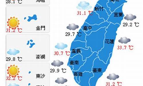 台湾天气预报查询15天_台湾天气预报15天天气