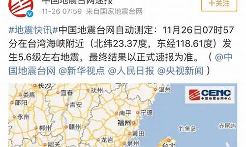 刚刚地震消息_刚刚地震消息12月21