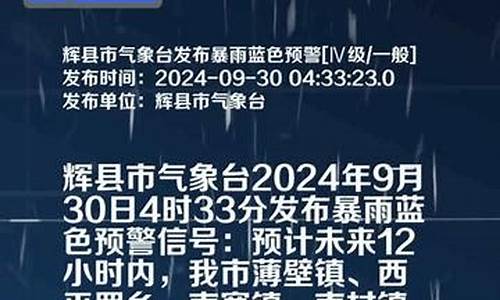 辉县天气预报40天准确查询_辉县天气预报辉县