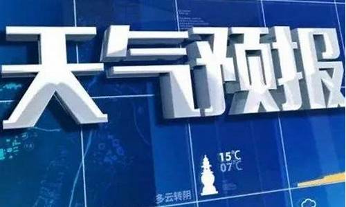 滚动天气预报代码_天气预报滚动卫星云图