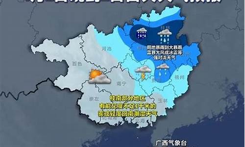 南宁天气预报一周天气15天南宁公交车_南宁天气预报15天查询