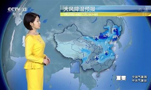 cctv1天气预报员_cctv1天气预报播报员